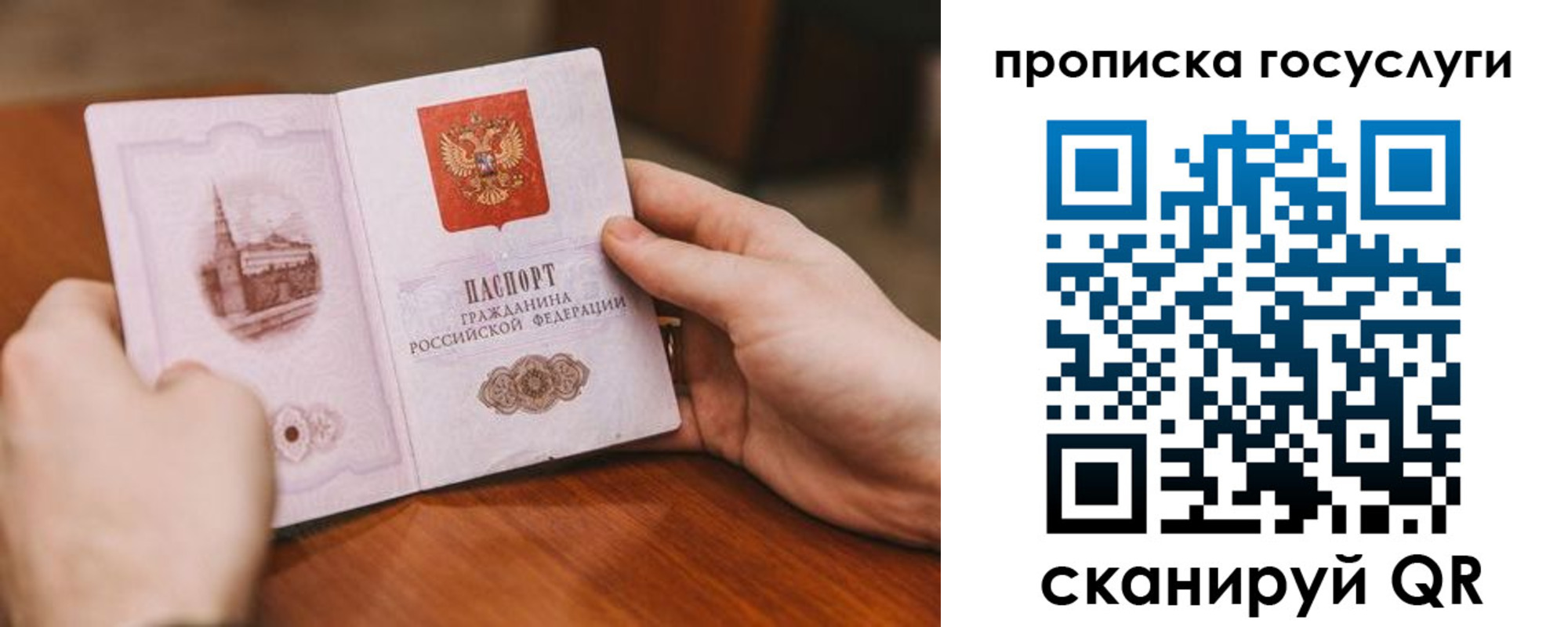 временная регистрация в квартире в Острогожске
