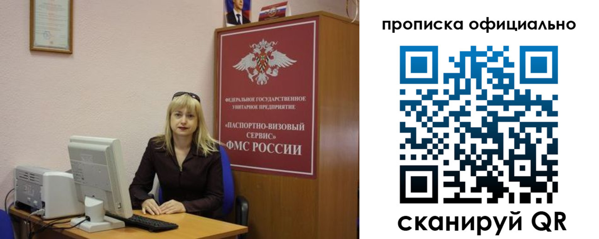 прописка законно в Острогожске