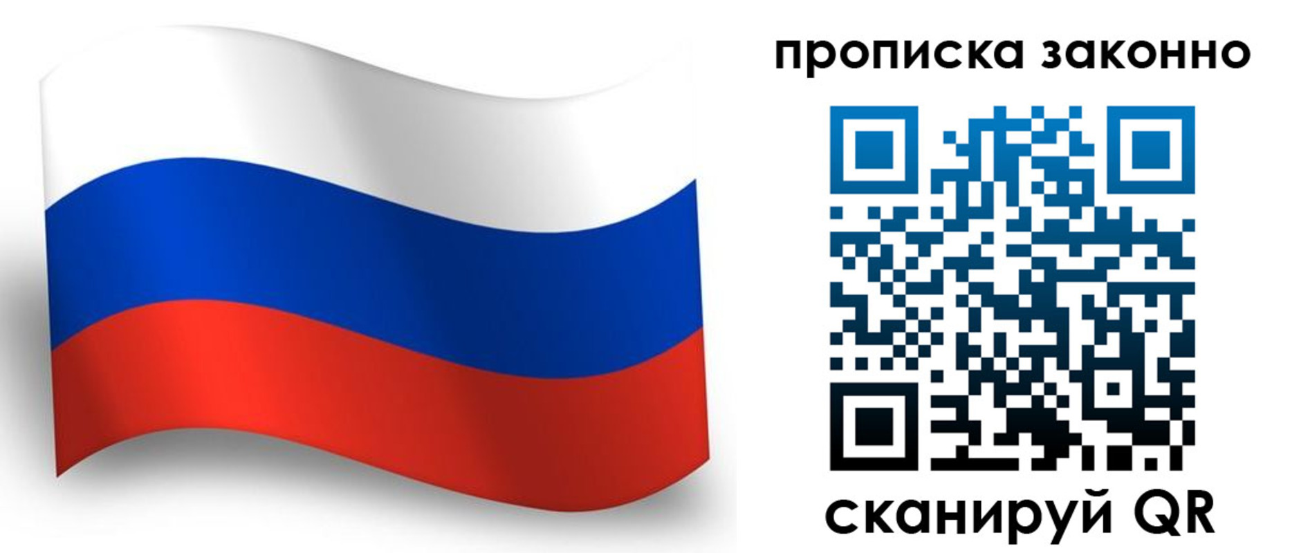 прописка для школы в Острогожске