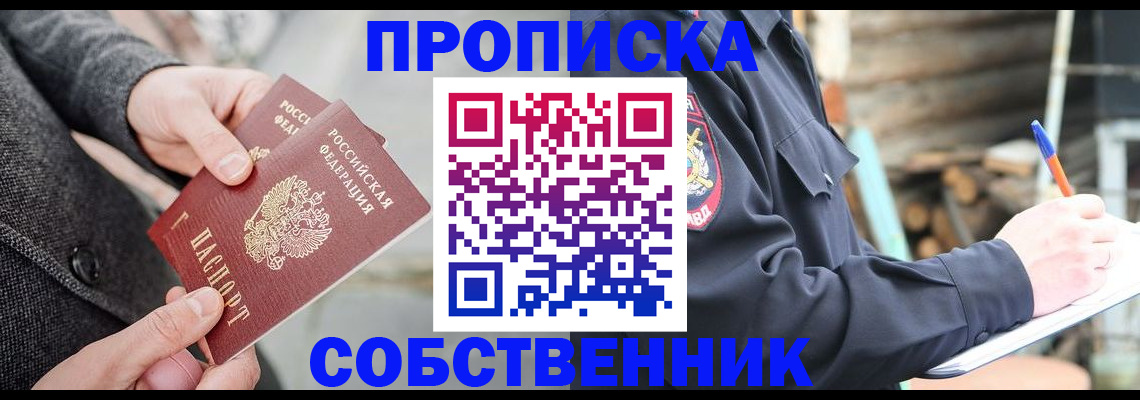 временная регистрация недорого в Острогожске