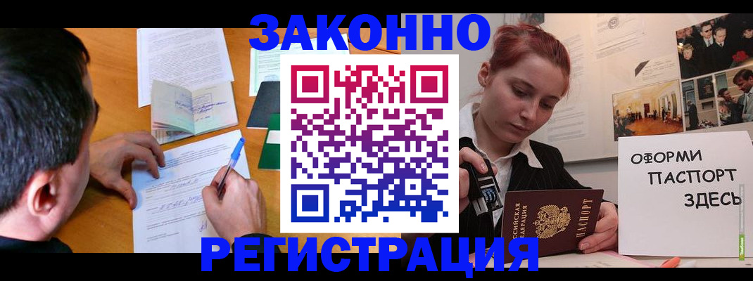 временная регистрация гарантия в Острогожске