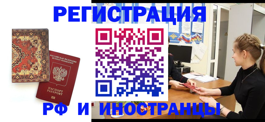 временная регистрация гарантия в Острогожске