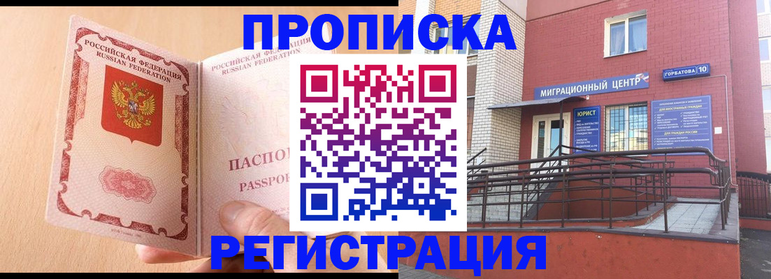 временная регистрация гарантия в Острогожске