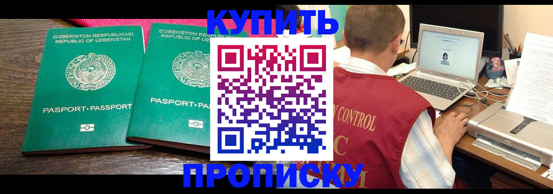 прописка от собственника в Острогожске